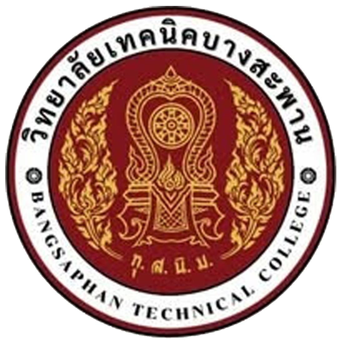 Logo วิทยาลัยการอาชีพบางสะพาน