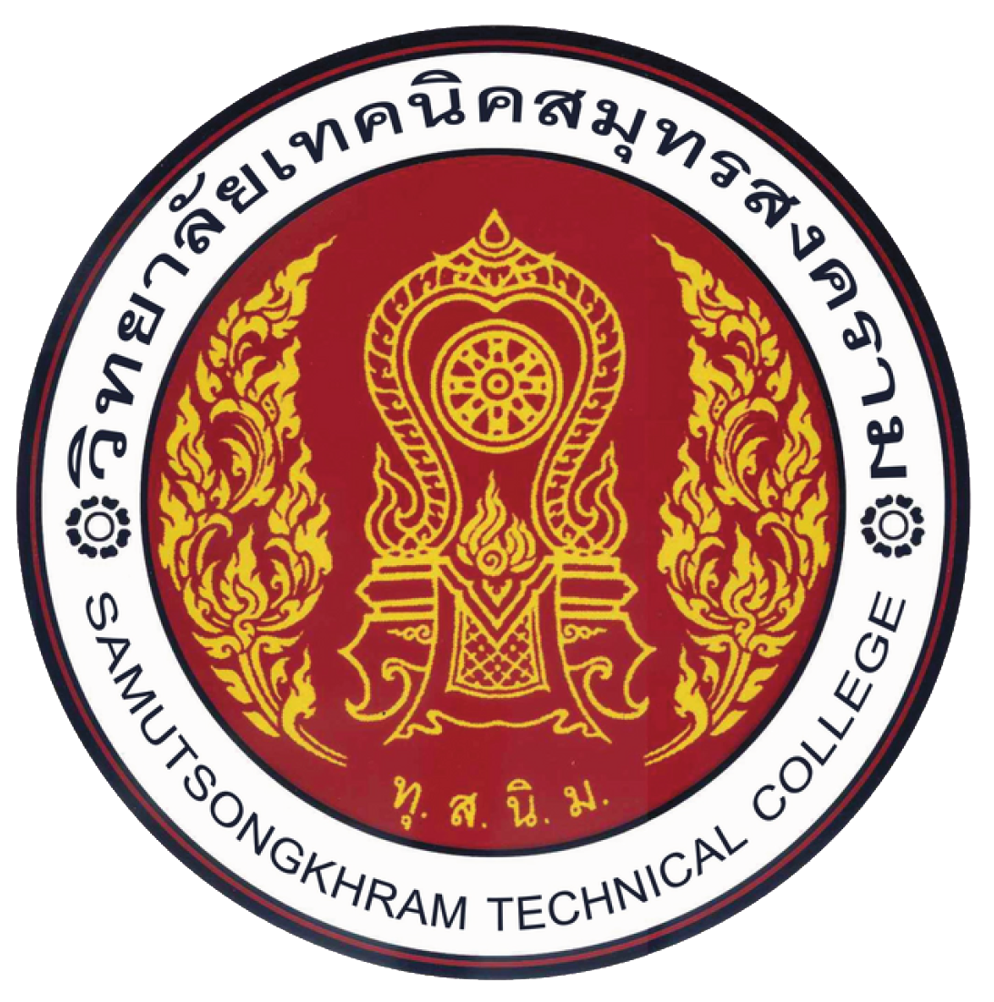 Logo วิทยาลัยเทคนิคสมุทรสงคราม
